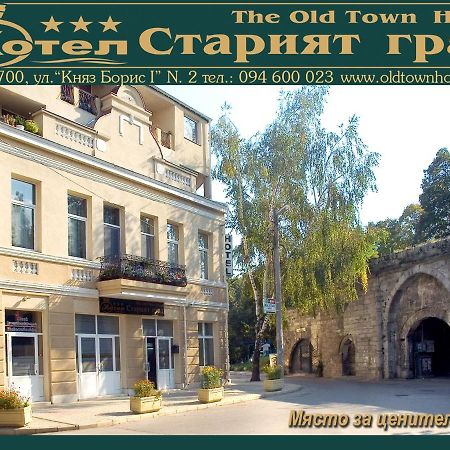 Хотел Старият Град Hotel วีดิน ภายนอก รูปภาพ