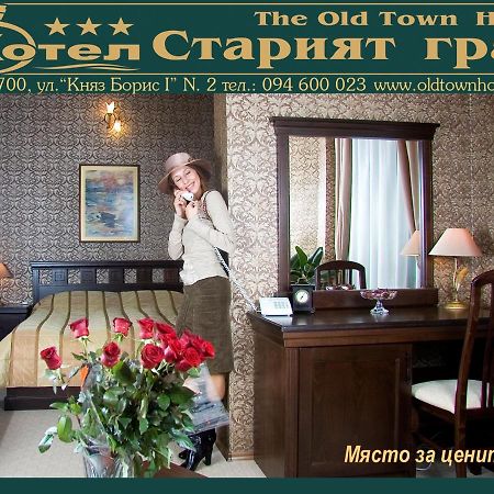 Хотел Старият Град Hotel วีดิน ภายนอก รูปภาพ