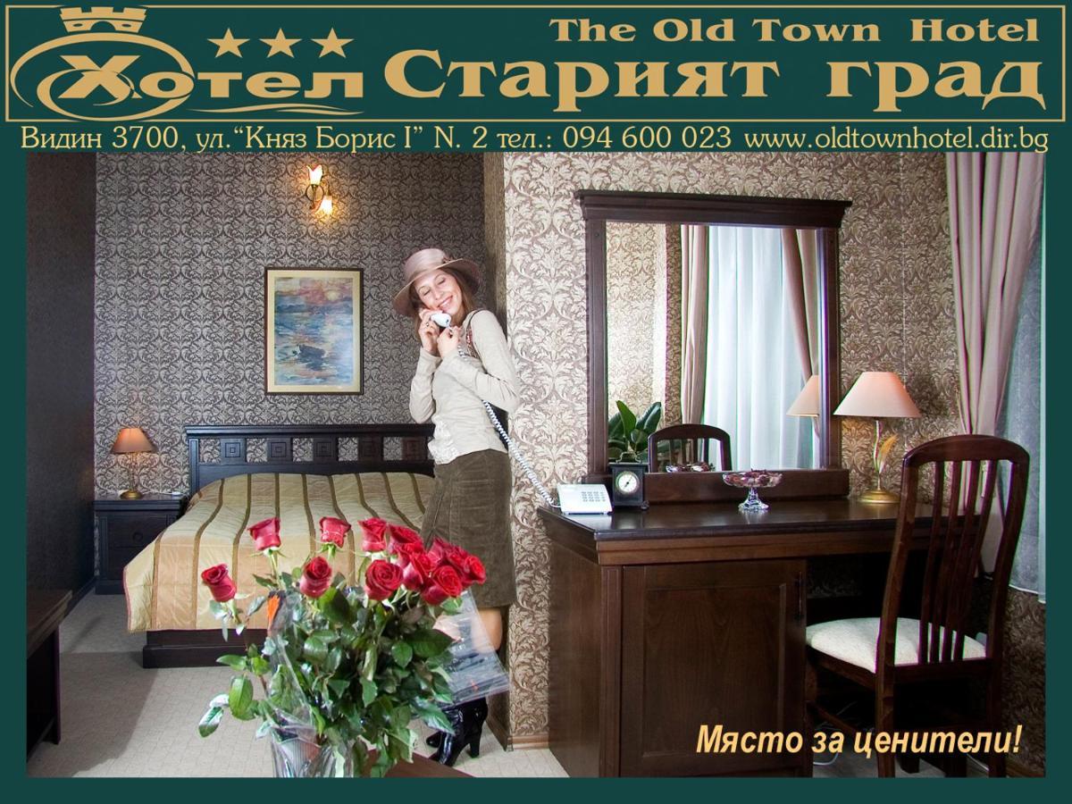 Хотел Старият Град Hotel วีดิน ภายนอก รูปภาพ